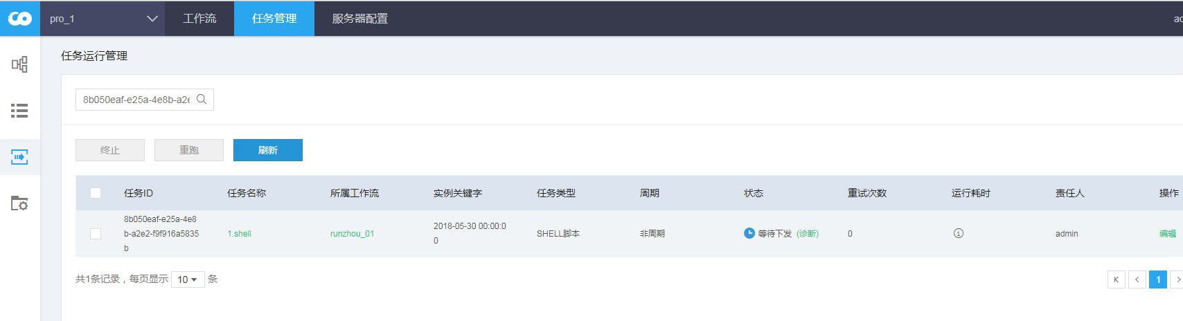 instancemanager