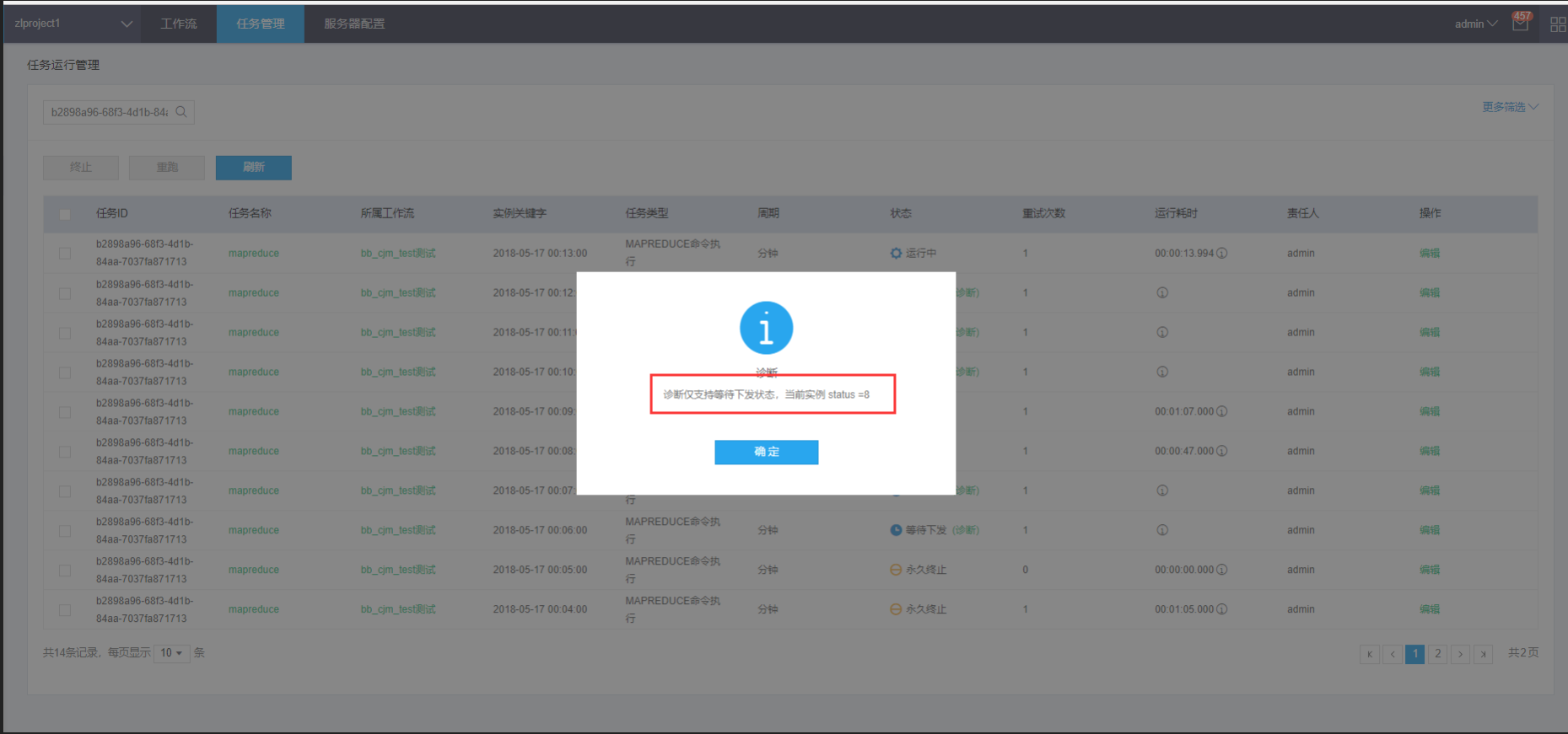 instancemanager