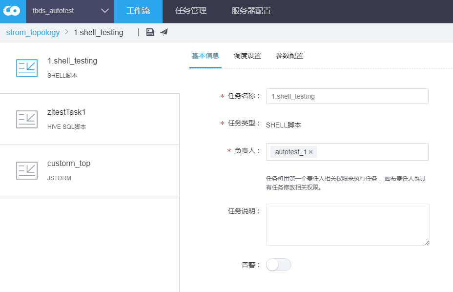 workflowlist3-2